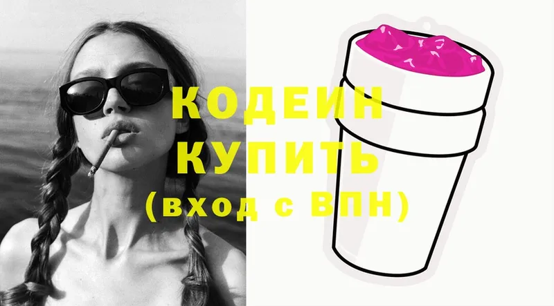 даркнет сайт  Волхов  hydra tor  Codein Purple Drank 